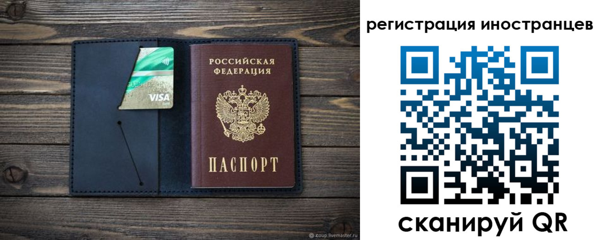 купить прописку в Мичуринске