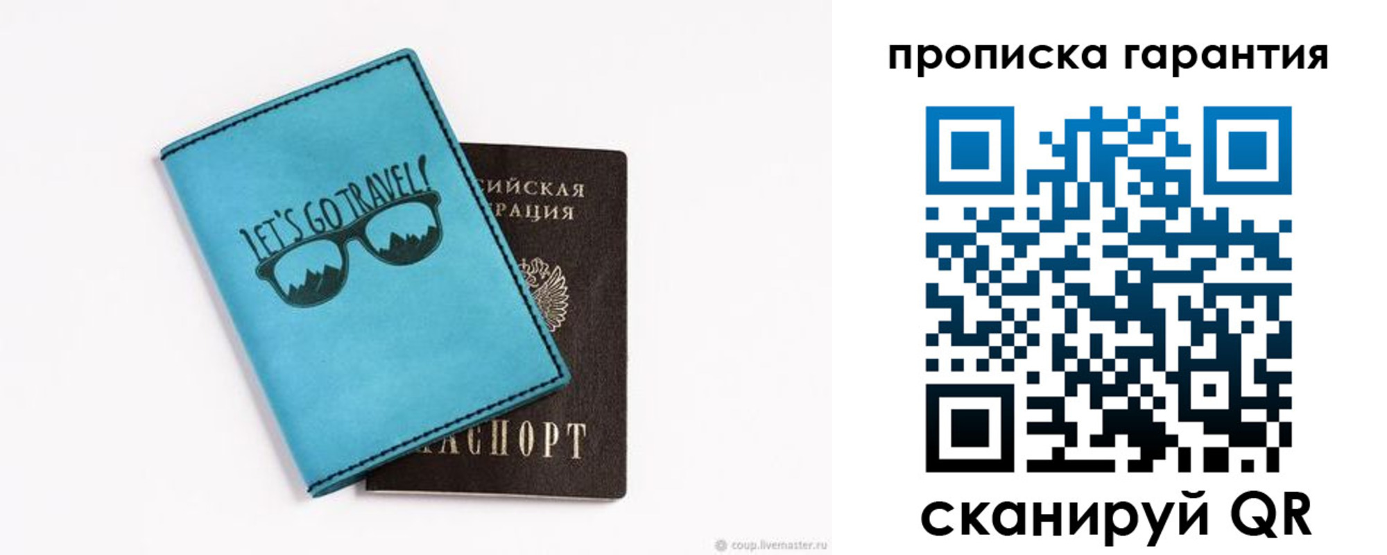 временная регистрация для школы в Мичуринске