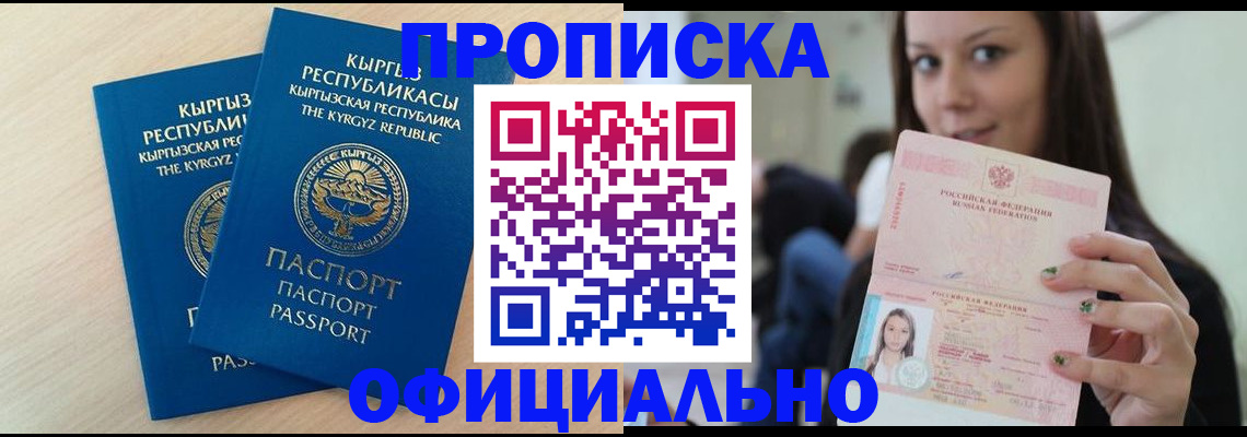 временная регистрация недорого в Мичуринске